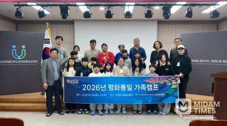 남해군 민주평통 ‘평화통일 가족캠프’ 성료