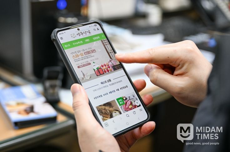 한 시민이 모바일 어플 영주장날에서 설 선물 쇼핑을 하고 있다.