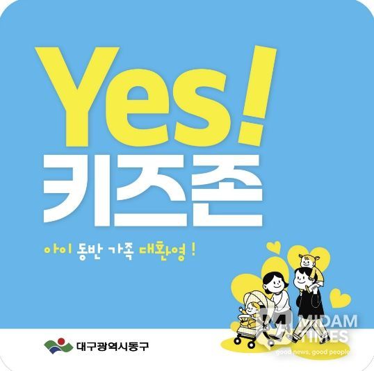 예스키즈존 지정음식점 20개소