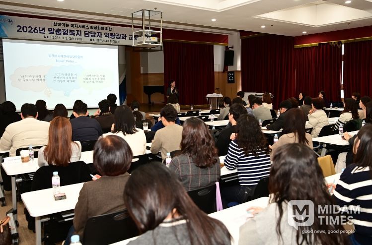 대구 동구청(구청장 윤석준)은 지난 3일, 찾아가는 복지서비스 활성화를 위한 맞춤형복지 담당자 역량강화 교육을 실시했다.