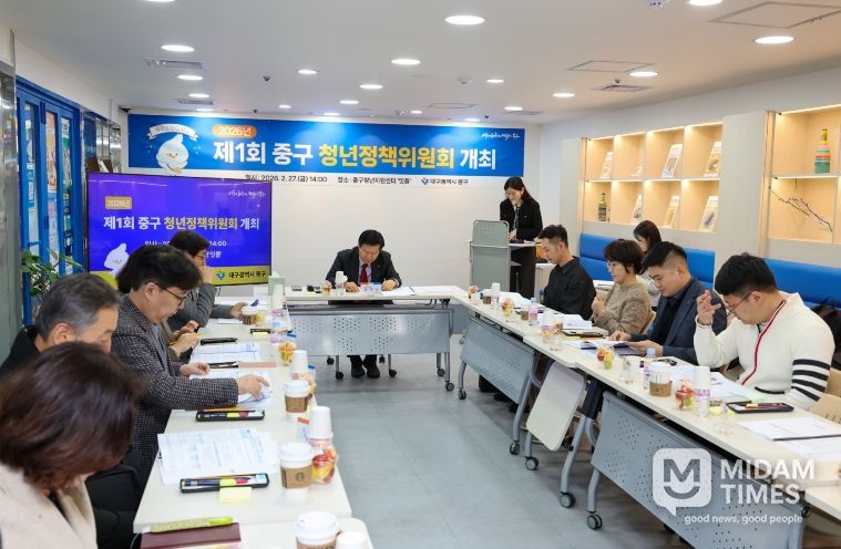 대구 중구, 2026년 청년정책위원회 정기회의 개최