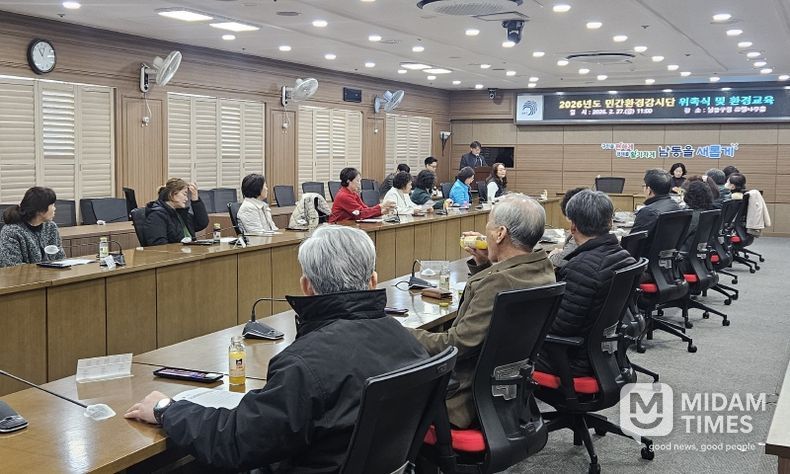 민간환경감시단 위촉장 수여 및 환경교육