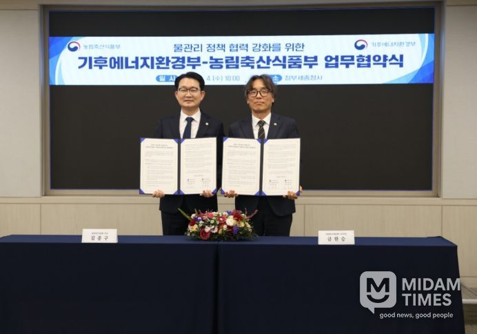 기후에너지환경부-농림축산식품부 업무협약식