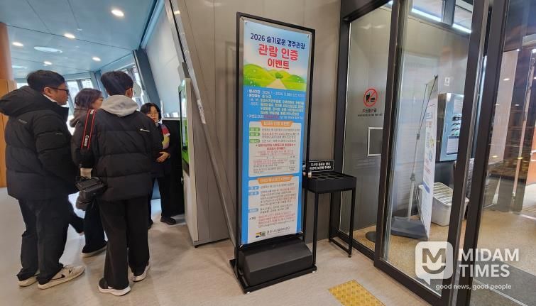 경주시시설관리공단, ‘슬기로운 경주관광’ 이벤트 운영