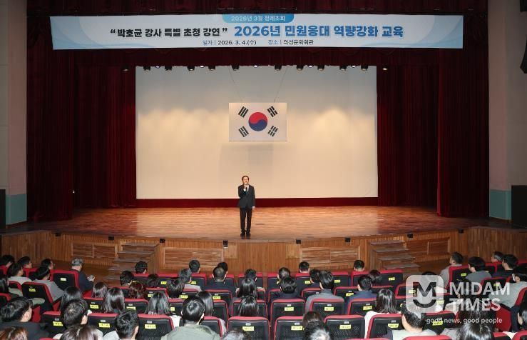 의성군 3월 정례조회 개최