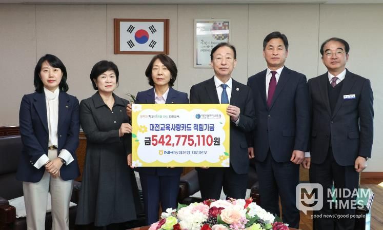 대전교육사랑카드 적립금 전달식 사진(왼쪽부터 김미순 농협은행 대전본부마케팅추진단장, 신복순 농협은행 대전시교육청지점장, 황진선