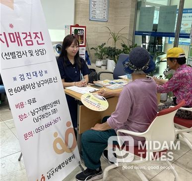 치매안심마을(대명3‧6‧9동)과 함께하는‘찾아가는 치매안심목요일’운영