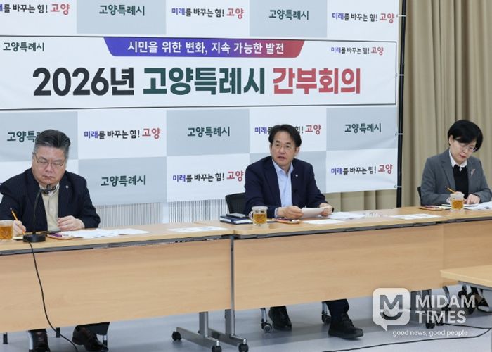 4일 백석별관에서 열린 고양시 간부회의