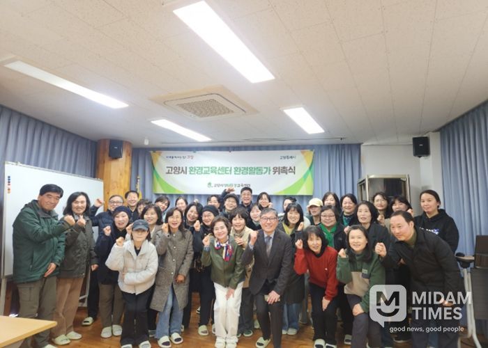고양시 환경교육센터 환경활동가 위촉식 단체 기념촬영