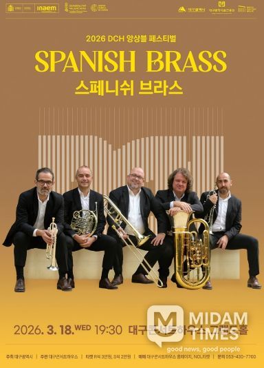 세계 정상급 금관 5중주 ‘스페니쉬 브라스’
