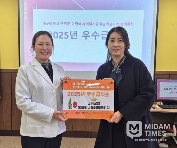 군위어린이집 첫 우수급식소 영예