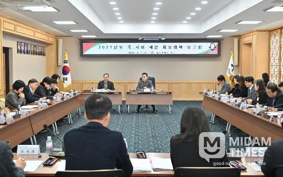 중구, 2027년도 국·시비 예산 확보 대책 보고회 개최