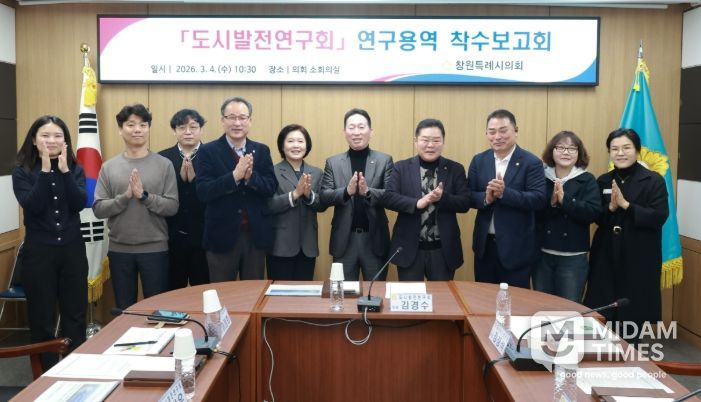 창원특례시의회 도시발전연구회, 행정구 불균형 해소 위한 연구