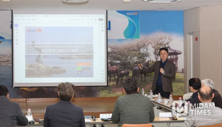 포항시는 4일 구룡포읍 행정복지센터에서 호미반도 4개 읍면 지역주민 대표, 시민단체 등이 참석한 가운데 ‘호미반도 유네스코 생물권보전지역 지정을 위한 주민 참여 거버넌스 회의’를 개최했다.