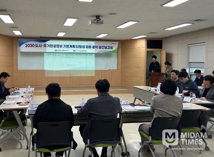 포항시는 4일 시청 드림스타트 회의실에서 ‘2030 도시·주거환경정비 기본계획 타당성 검토 용역’ 중간보고회를 개최했다.