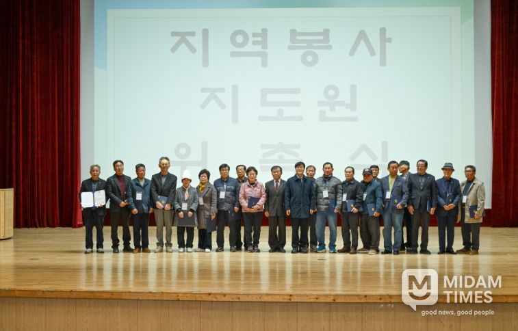 사단법인 대한노인회 거제시지회 정기총회 및 지역봉사지도원 위촉식