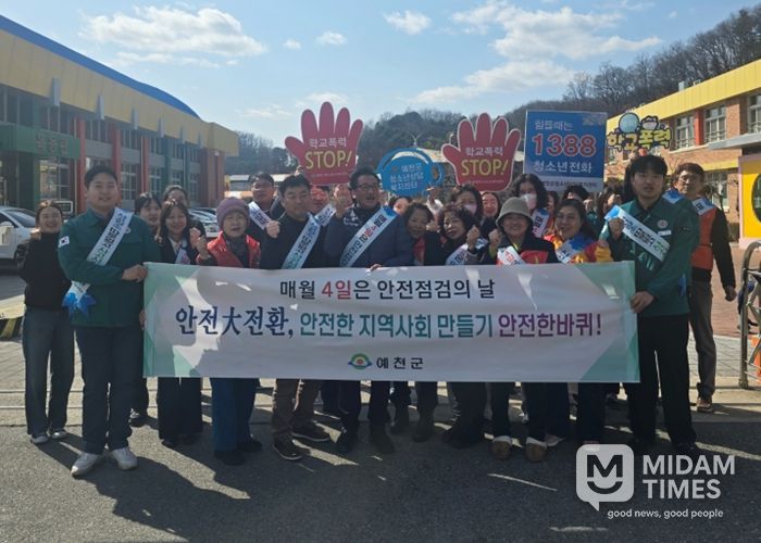 예천군, 개학맞이 통학로 안전점검 및 안전 한바퀴 캠페인 실시
