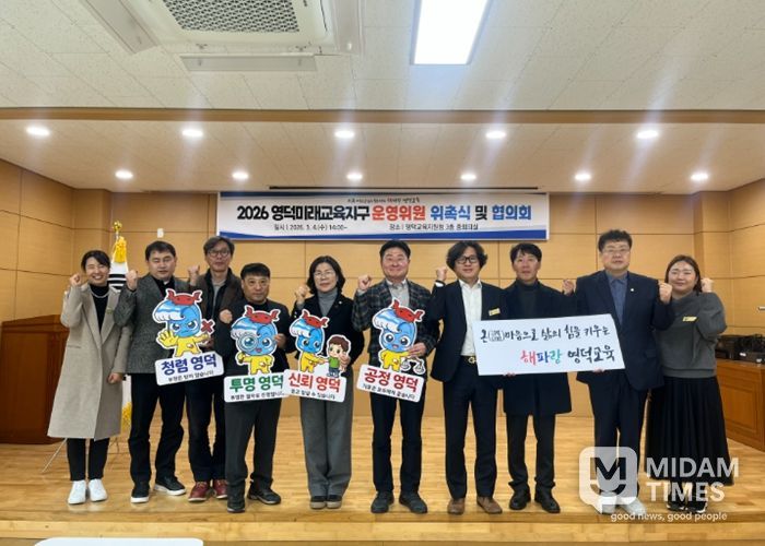 영덕미래교육지구 운영위원회