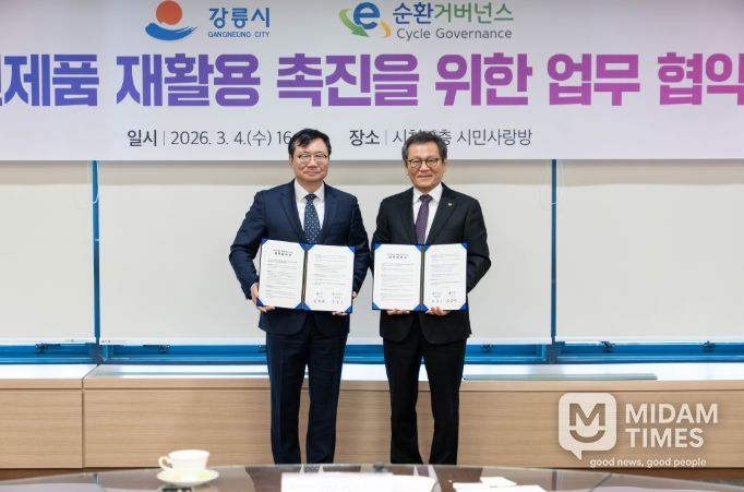 ‘폐가전제품 재활용 촉진을 위한 업무협약