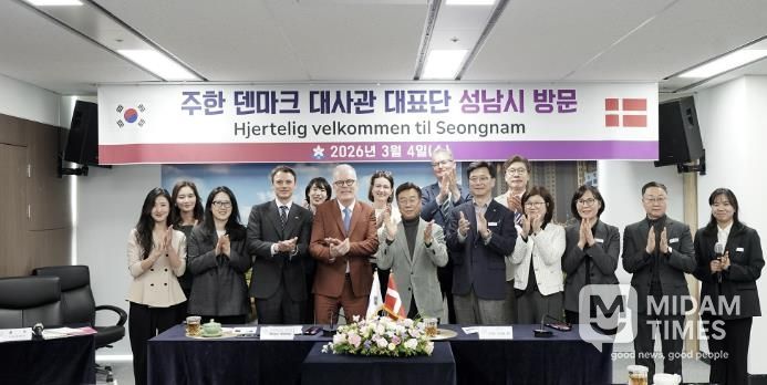 신상진 성남시장을 비롯한 성남시 관계자들이 4일 시청을 방문한 주한 덴마크 대사관 대표단과 기념사진을 찍고 있다