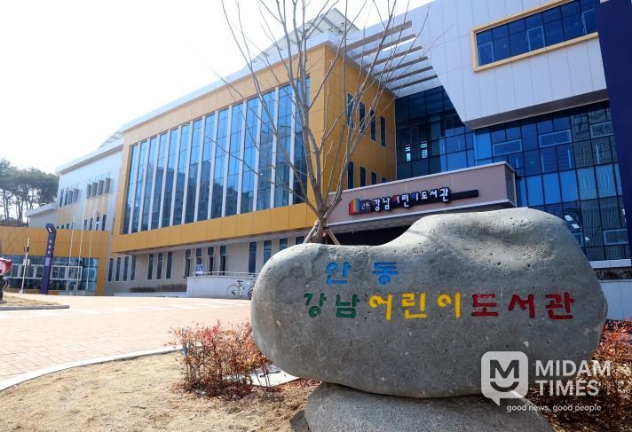 안동시립어린이도서관, '2026년 미꿈소 전국 확산 사업' 공모 선정