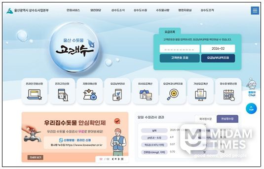 상수도사업본부 개편 홈페이지 메인 화면