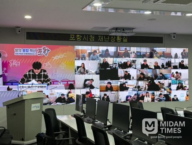 포항시, 읍면동 합동 대책 회의 개최