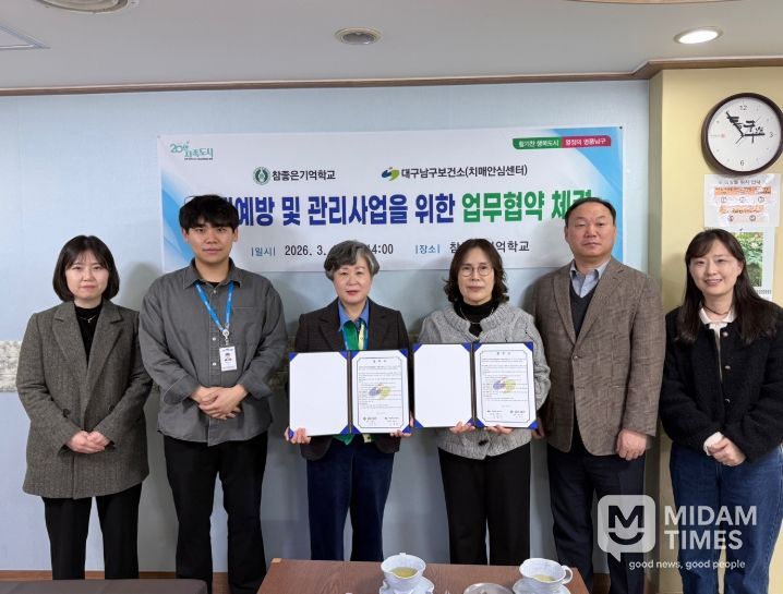 참좋은기억학교와 치매예방 및 관리를 위한 업무협약