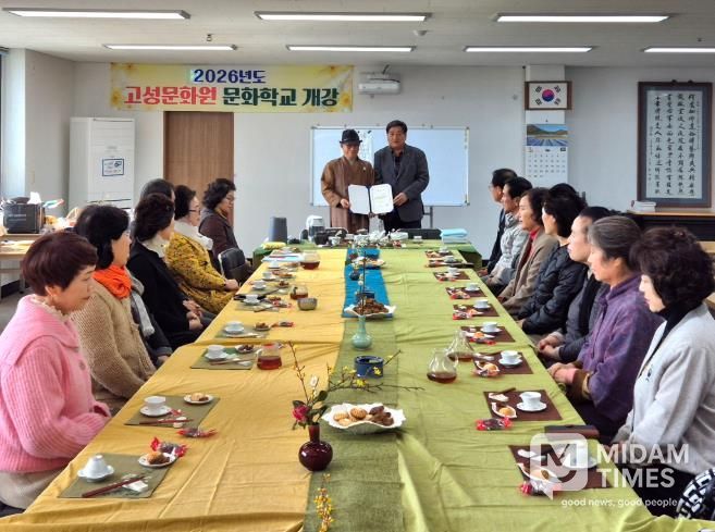 고성문화원, ‘2026년 문화학교’ 개강