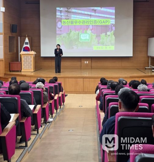 영천시 농산물우수관리(GAP) 인증 교육 모습