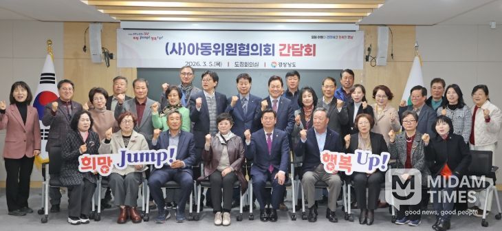 아동위원협의회 간담회