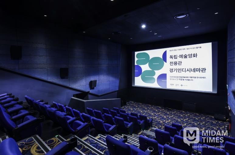 경기인디시네마관_스크린