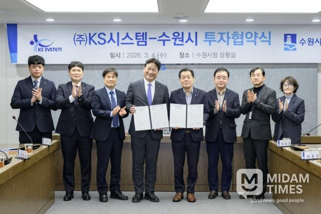 수원시가 방산기업 ㈜케이에스(KS)시스템과 25호 투자 협약을 체결한 후 이재준 수원시장(오른쪽 4번째)과 협약식 참석자들이 함께하고 있다.