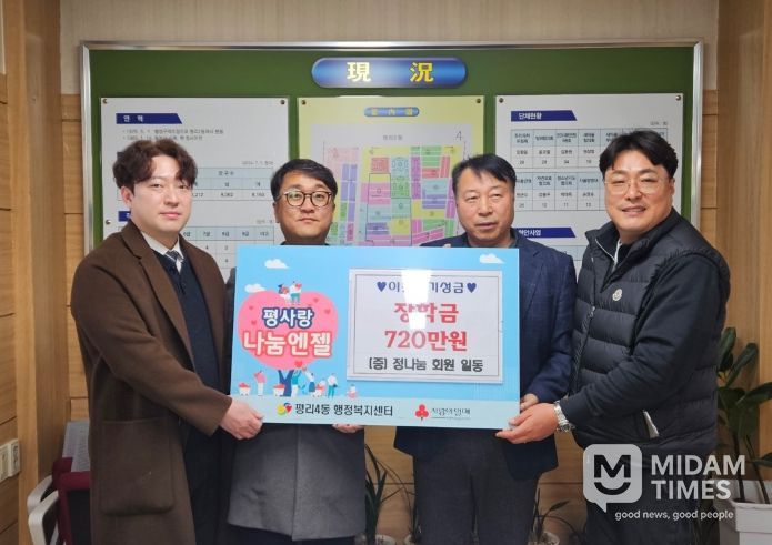 대구 서구 정나눔, 취약계층 학생에 장학금 지원