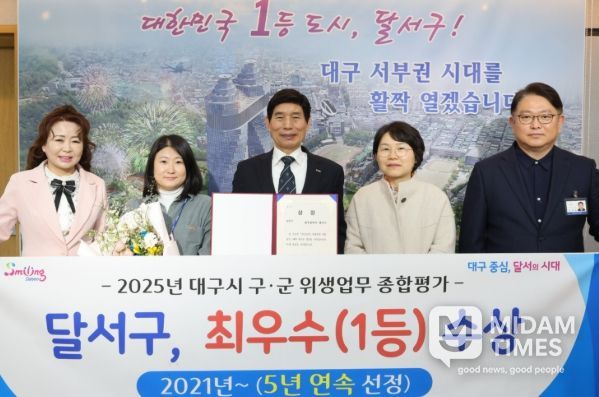 달서구, 대구시 위생업무 종합평가“최우수 기관”선정