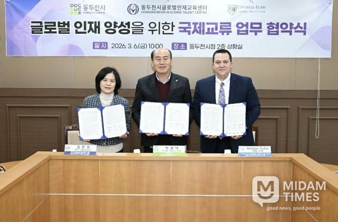 동두천시, 미국 콘웰이건 가톨릭고와 국제교류 MOU 체결