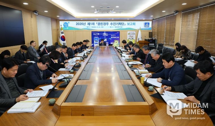 주낙영 경주시장이 9일 시청 영상회의실에서 열린 ‘2026년 제1차 클린경주 추진기획단 보고회’를 주재하고 있다.