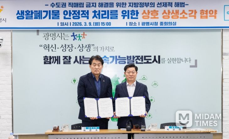 박승원 광명시장(사진 오른쪽)이 9일 광명시청 중회의실에서 하은호 군포시장(사진 왼쪽)과 ‘생활폐기물 안정적 처리를 위한 상호 상생소각 협약’을 체결하고 기념사진을 촬영하고 있다.