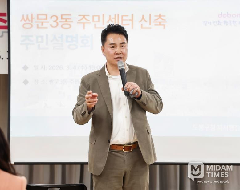 오언석 도봉구청장이 지난 3월 4일 쌍문3동 주민센터 신축 주민설명회에 참석해 인사말을 하고 있다