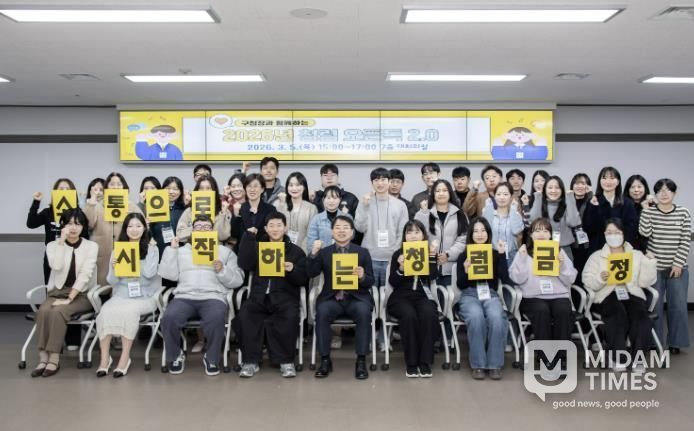 부산 금정구, '청렴 오픈톡 2.0'으로 구청장·직원 소통 강화