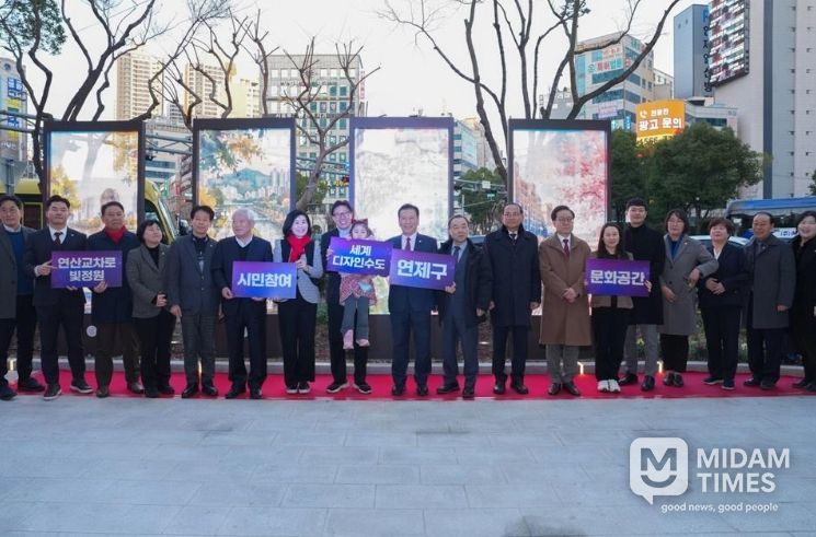 연제구, ‘연산교차로 빛정원’ 개장식