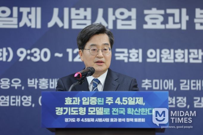 김동연 경기도지사, “주4.5일제 효과 입증. 정부·국회와 함께 전국 확산 추진”