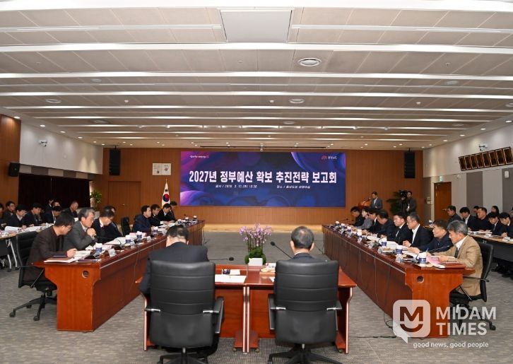 정부예산 확보 추진 전략 보고회