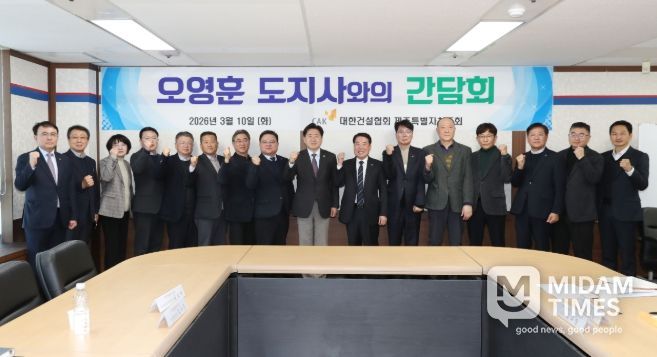 건설협회 간담회