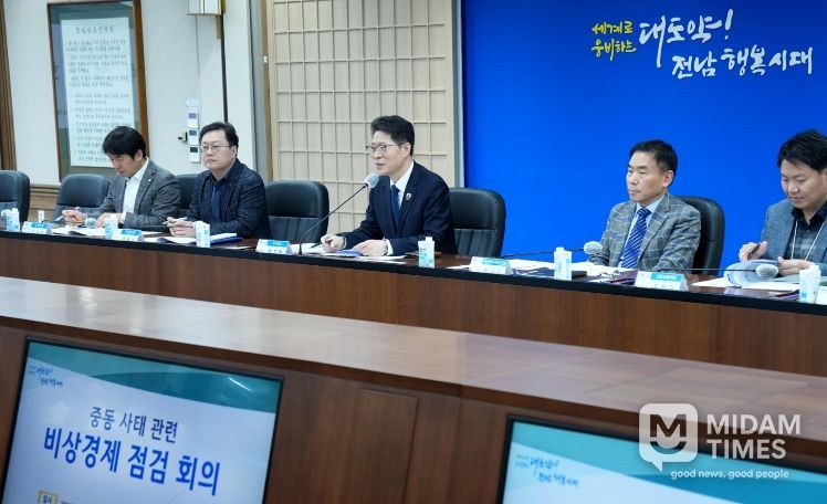 중동사태 비상경제 대책 TF 1차 점검회의