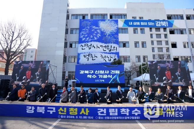지난 10일 구 강북구청 광장에서 열린 ‘강북구 신청사 건립 착수 기공식’에서 참석자들이 시삽식을 진행하고 있다.