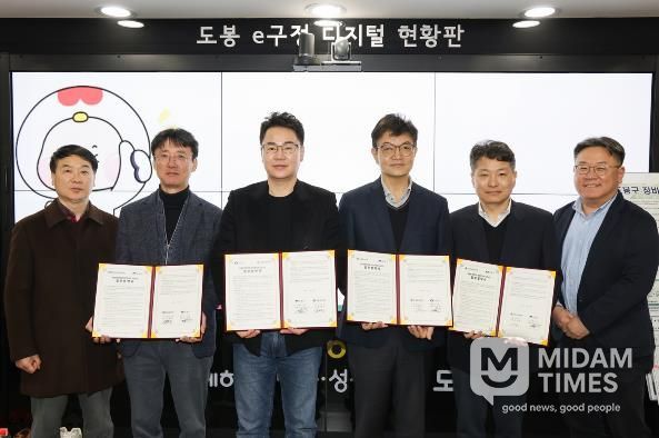 서울 도봉구는 지난 3월 5일 도봉구의사회 등 지역 의료단체와 업무협약을 체결했다. 사진은 업무협약 단체 사진