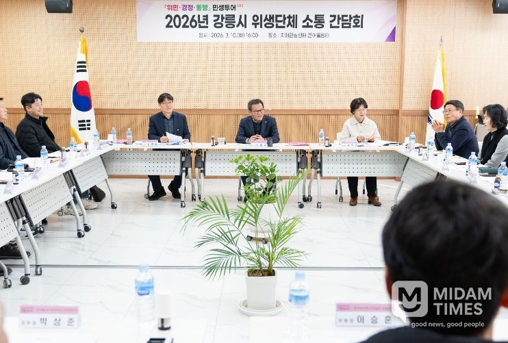 강릉시, 위생단체 소통 간담회