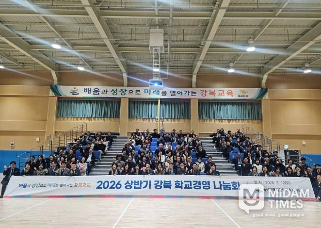 강북교육지원청 관할 3월 1일자 승진, 전보 등 신임 교장들이 10일 다목적 강당에서 '상반기 학교경영 나눔회'를 열고 기념사진을 찍고있다