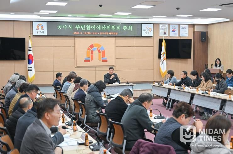 공주시, 2026년 주민참여예산제 공모 시행